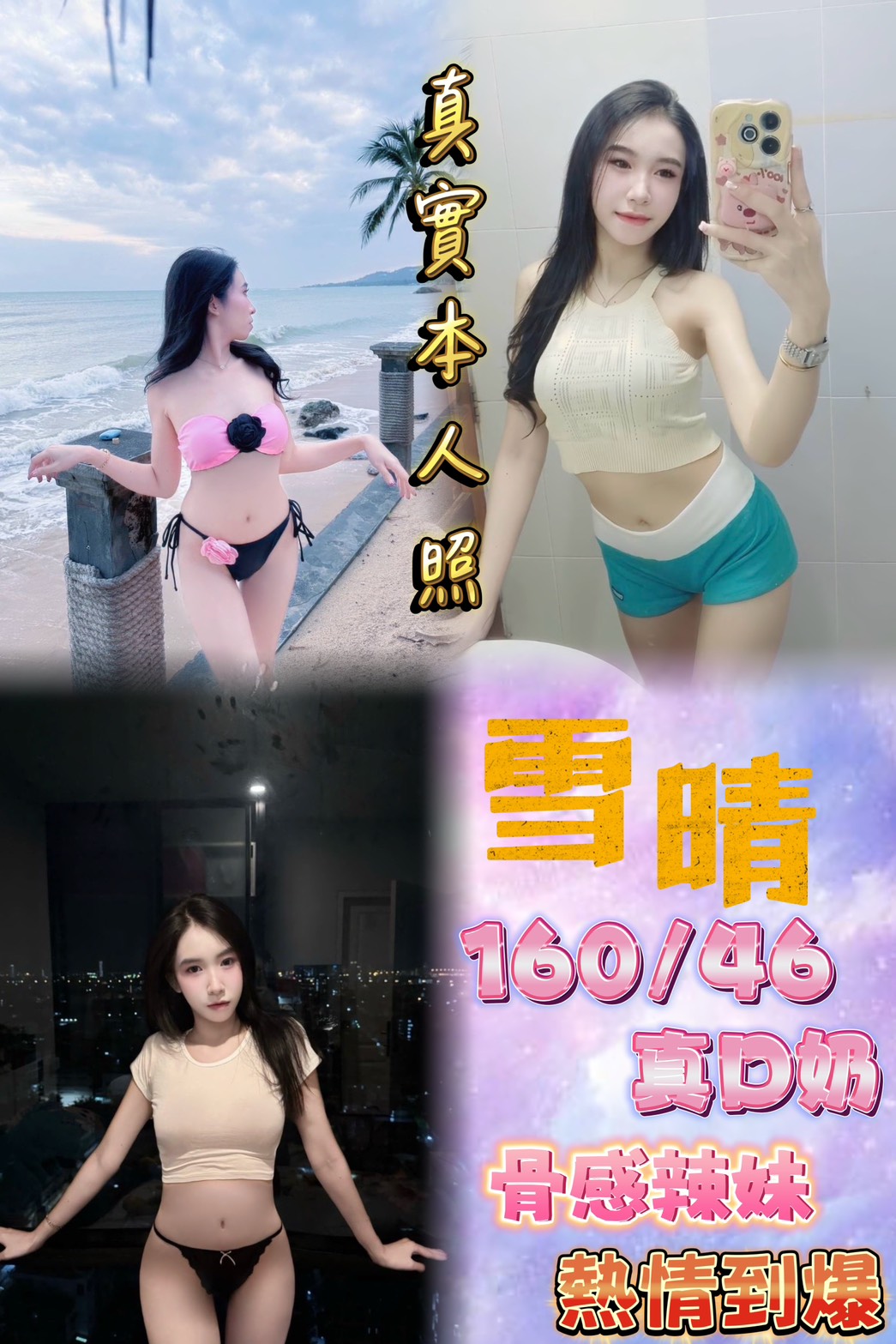 豆芽 新北外送茶 巨乳 31/36D